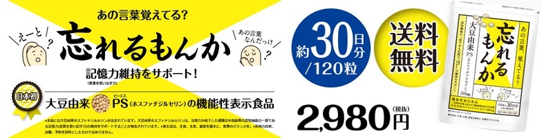 �L���͂̈ێ����T�|�[�g����T�v���y�Y�����񂩁z���T�C�g